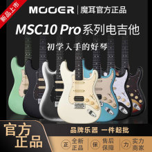MOOER MSC10 Proħ��늼������T���ּ����Ά��pst����ħ��msc10