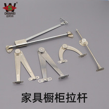 迪斯威 橱柜门定位拉杆6寸不锈钢二折拉杆活动下翻弧形折叠支撑杆