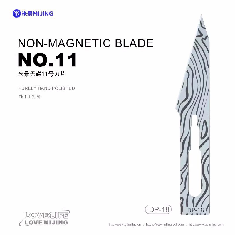 米景DP-18无磁维修11号刀片锋利多途手机维修工具打磨除胶割胶