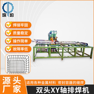 Double-Head Xy Shaft Welding Machine Double-Layer Mesh Sink Rack Pet Cage Barbecue Mesh Welding Machine Ac Electrical Electric Welding Machine