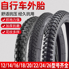 自行車外胎12/22/24/26/27.5寸1.75/1.95/2.125山地單車童車輪胎
