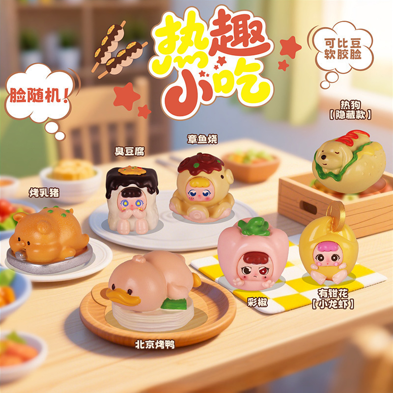 小红书同款手办可爱小怂包马来貘植绒盲盒创意丑萌办公桌面摆件款|undefined