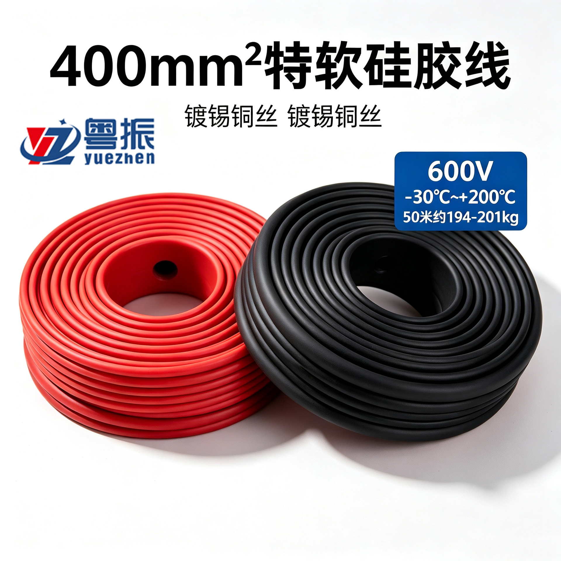 Провод силиконовый Yue Zhen 400мм²
