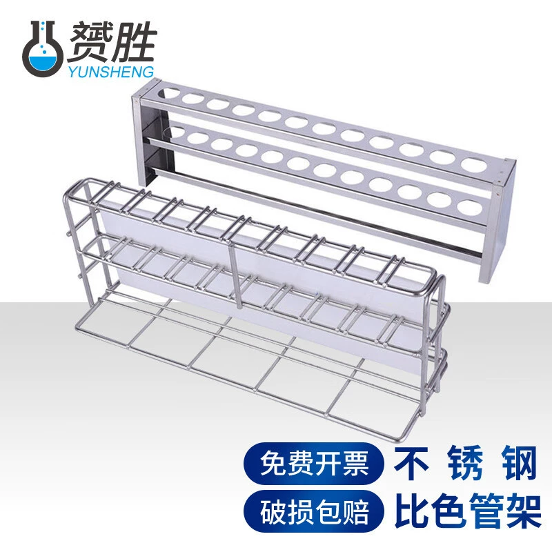 Квадратная трубная рамка 304 из нержавеющей стали квадратное отверстие круглое отверстие 10 50 мл экспериментальное оборудование для химической лаборатории