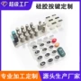 定做定制导电硅胶开模