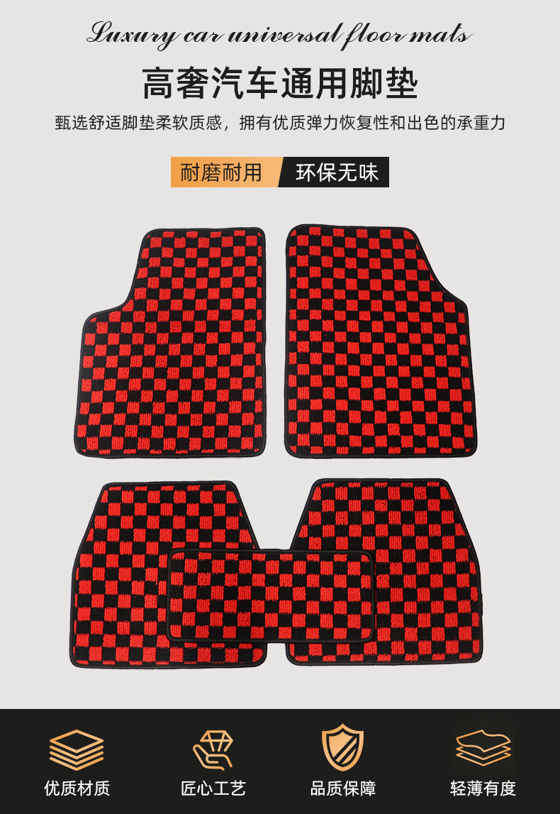 Car Carpet Mosaic Black and Red Universal Multi-Model Checkered Grid Stain-Resistant Foot Mat Car Floor Mat