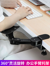 鹿为肘托键盘手托架铝合金电脑桌台式托手桌护腕鼠标垫手臂支架架