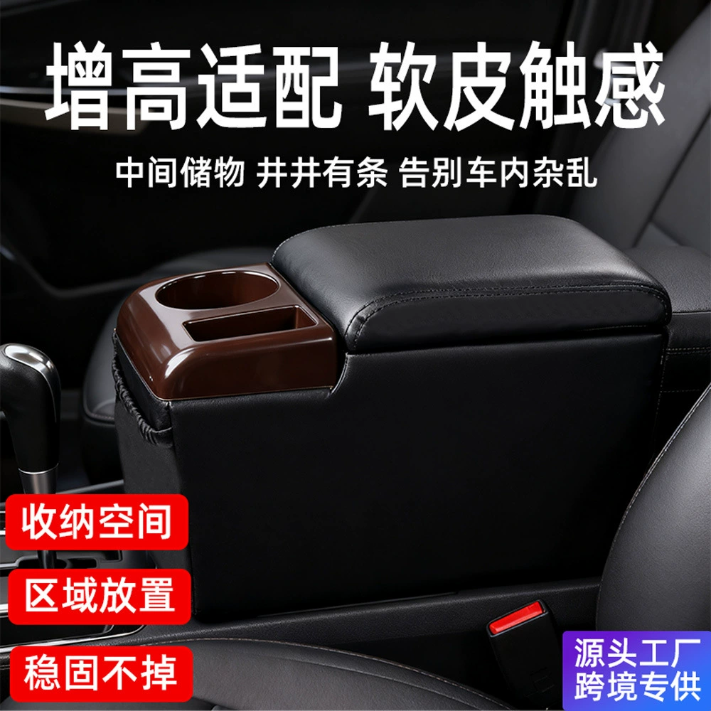 Заводская оптовая продажа вместительного автомобильного подлокотника без перфорации, универсальный автомобильный центральный ящик для хранения