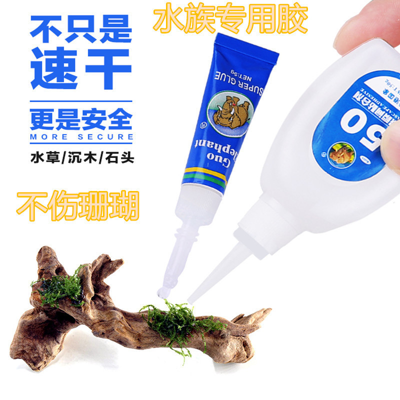 Guoxiang Brand Aquarium Gel Glue Glue Sticks Moss Aqua Grass, Wood, Coral Broken Limb 5g/20g Combination