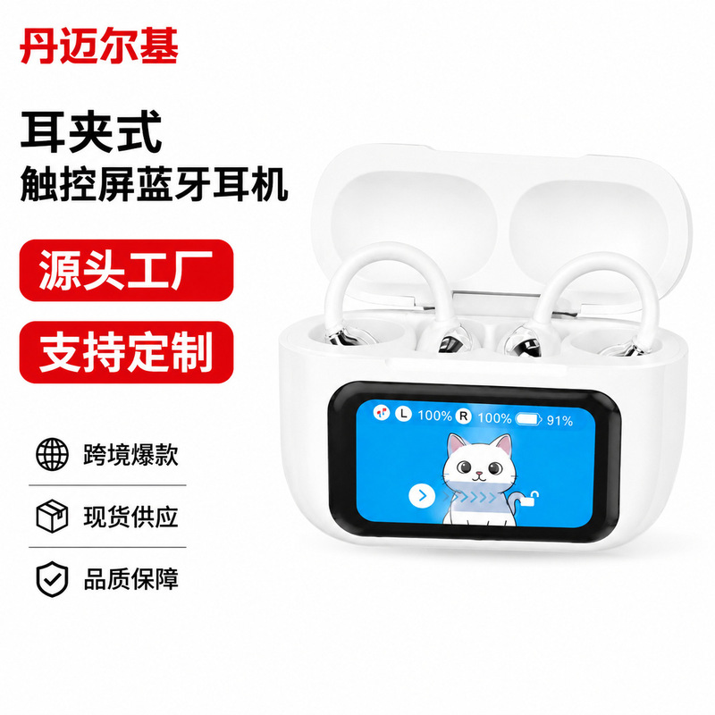 Open-Ear Bluetooth Earphones with Touchscreen Charging Case, No Sound Leakage, Long Battery Life, Suitable for Sports and Gaming Open-Ear Bluetooth Earphones with Touchscreen Charging Case, No Sound Leakage, Long Battery Life, Suitable for Sports and Gaming