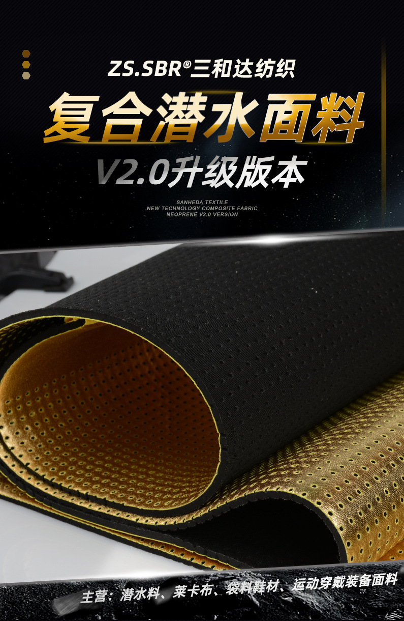 三和达潜水料上半部分_01