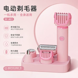 脱毛/剃毛器;个护电器配件;电动修眉刀