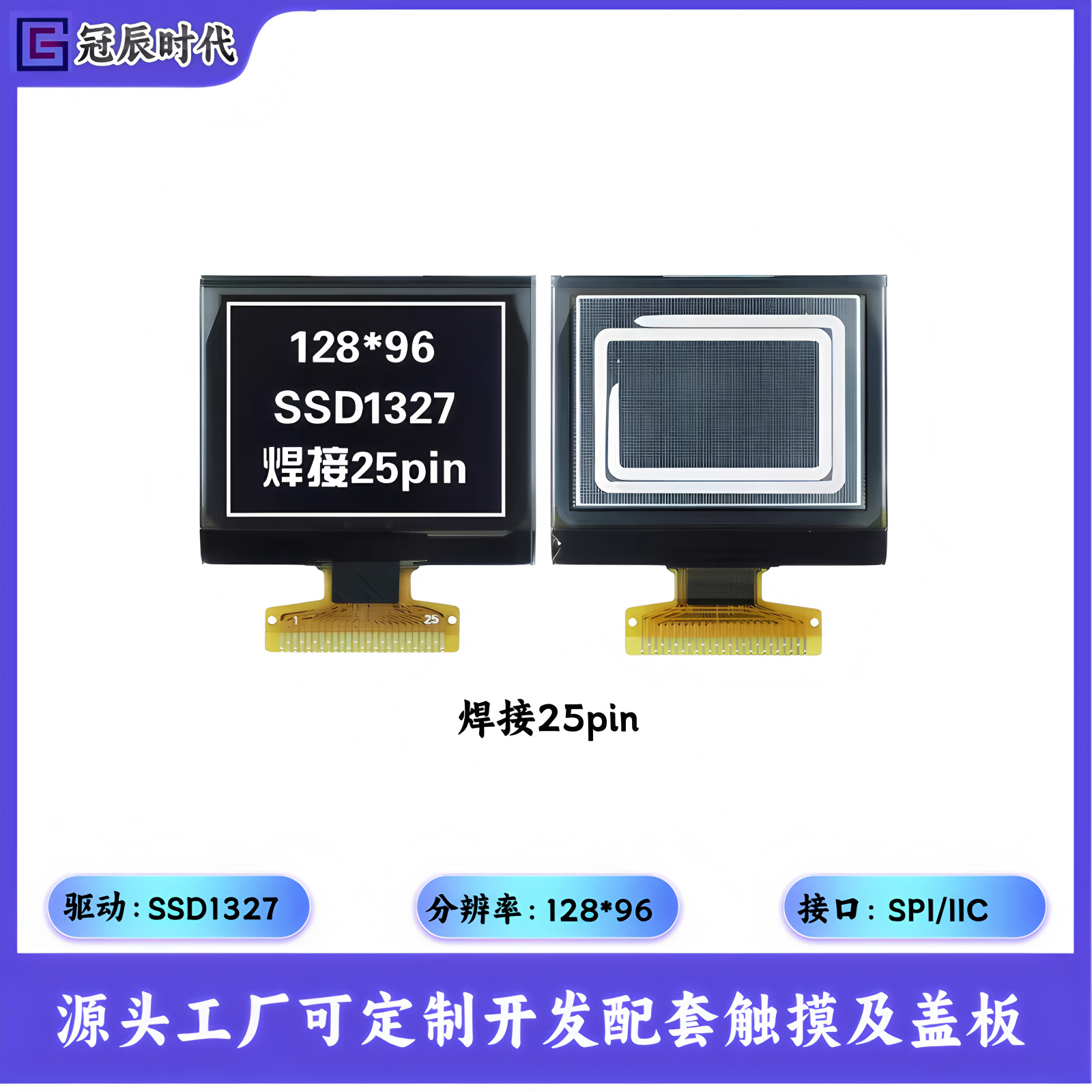 1.32寸OELD128*96点阵驱动SSD1327接口SPI/IIC/8位并口方屏OLED