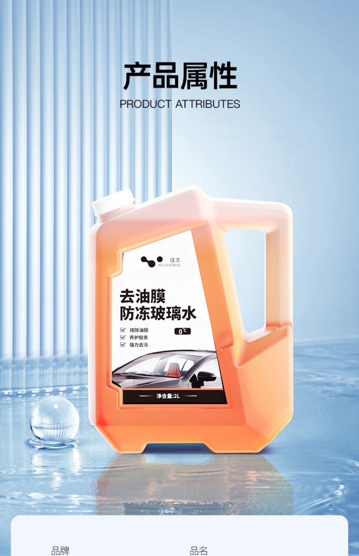 Leithis car glass water to oil film summer car strong to shellac wiper water decontamination special four-season universal