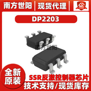 DP2203 DP2203C Depo micro brand 5V/1.2A/6W AC-DC adapter power chip