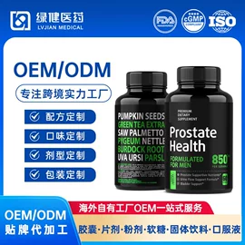 复合保健产品;保健食品;维生素