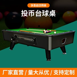 台球桌;台球配件;台球