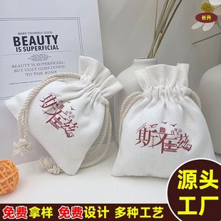Manufacturer's White Canvas Drawstring Flap Pocket Pants Cosmetics Beauty Instrument Meridian Comb Beaded Toy Dustproof Storage Bag Packaging Bag