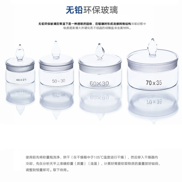 Лабораторная емкость для взвешивания влаги для экспериментов по численной химии и взвешивания образцов