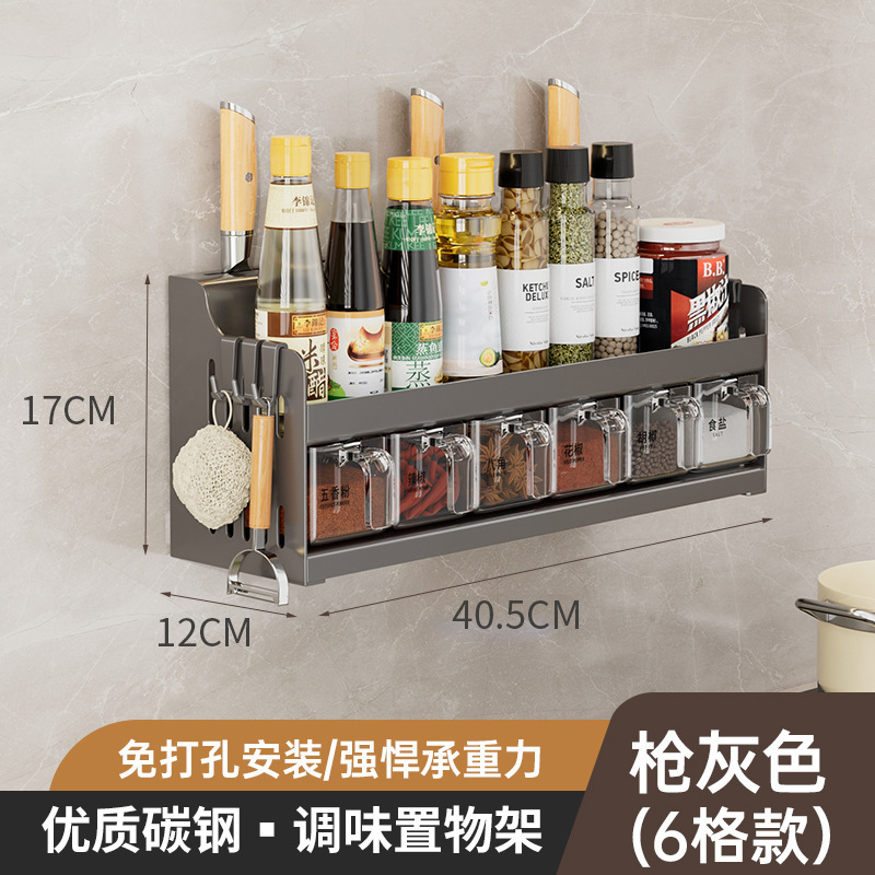 キッチン調味料棚穴なし壁掛け多機能調味料セット調味料箱缶キッチン家庭用|undefined