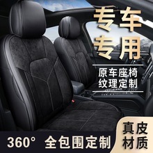 现做真皮汽车座套翻毛绒座椅套四季通用坐垫全包围坐套透气车座垫
