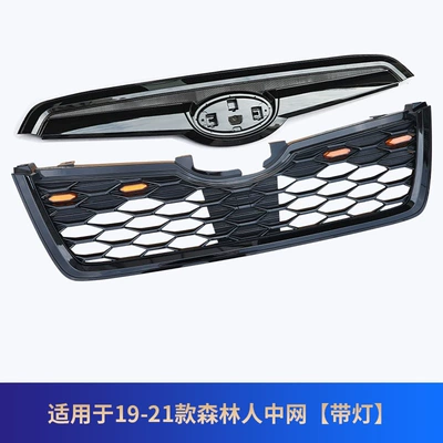 Zhongwang man medium net modification accessories - 19-to-21-forest-man-honeycomb-medium-net-bright-blackwith-light