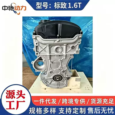 Engine assembly 1.6T 5G06 5G02