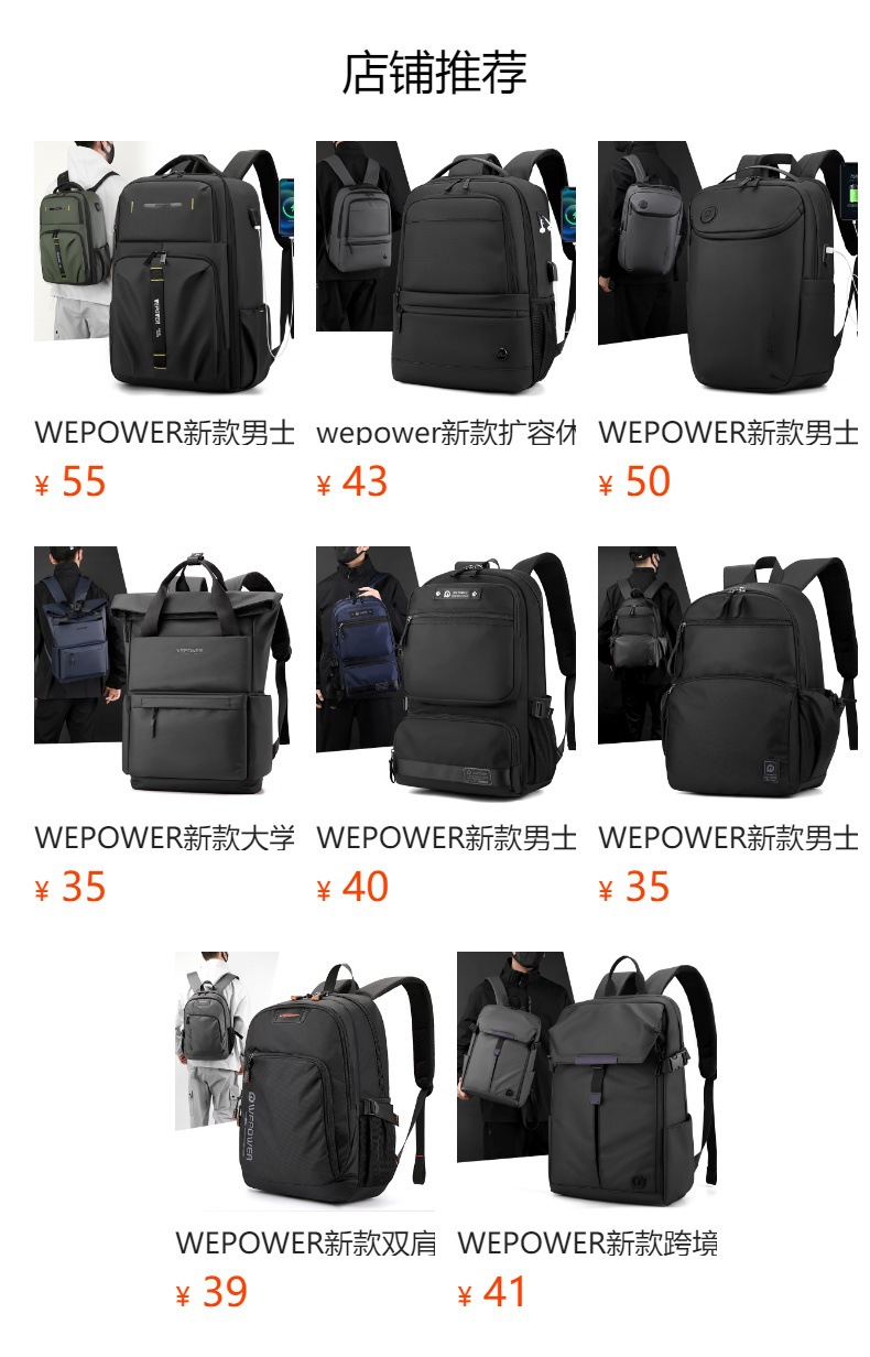 WEPOWER's new multi-functional business commuting computer backpack with USB and a large-capacity men's backpack full figure