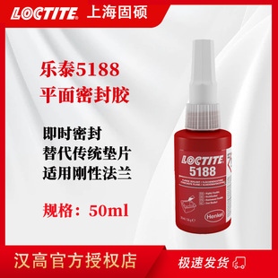 �h��LOCTITE��̩5188�ܷ��z�����͸ߜؽ��ٷ��mƽ���ܷ��z�����z
