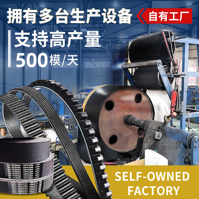 K060547 6Pk1390 Cross-Border In-Stock Automotive Generator Multi-Rib Belt Suitable for Buick Chevrolet N400