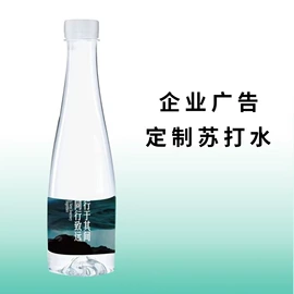 纯净、矿泉水;苏打水/气泡水;碳酸饮料