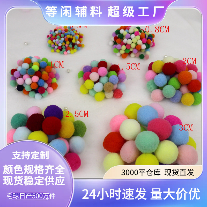 High plush colorful puffer ball