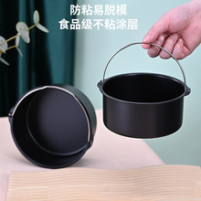 6/7/8寸碳钢材质手提蛋糕模不沾圆形空气炸锅配件家用加厚蛋糕篮