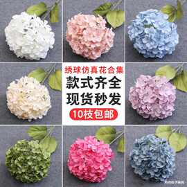 绣球花仿真花婚庆白色绿色婚礼蓝色花艺紫色粉色三头雪球假花批发