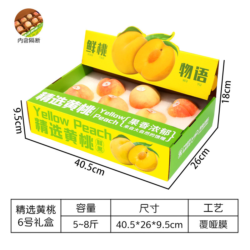 黄桃礼箱包装箱空箱10斤12個セット高級高級高級手提げ天地蓋専用段ボール箱|undefined