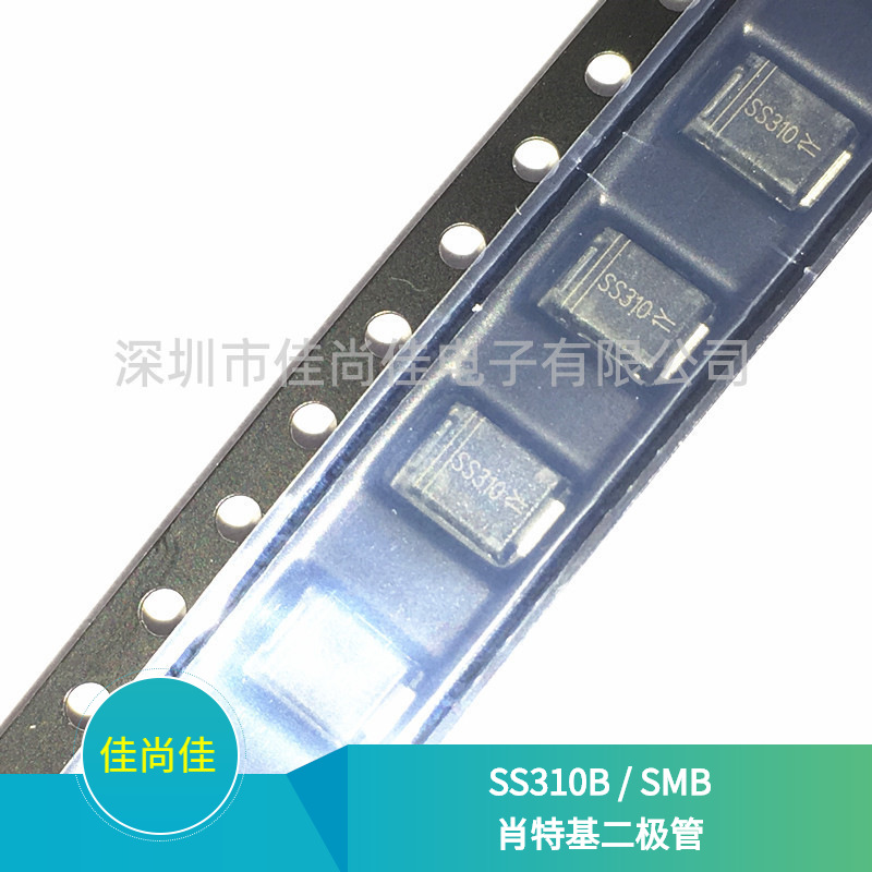 SR3100 SS310 SS310B SMB DO-214AA 100V/3A 贴片肖特基二极管