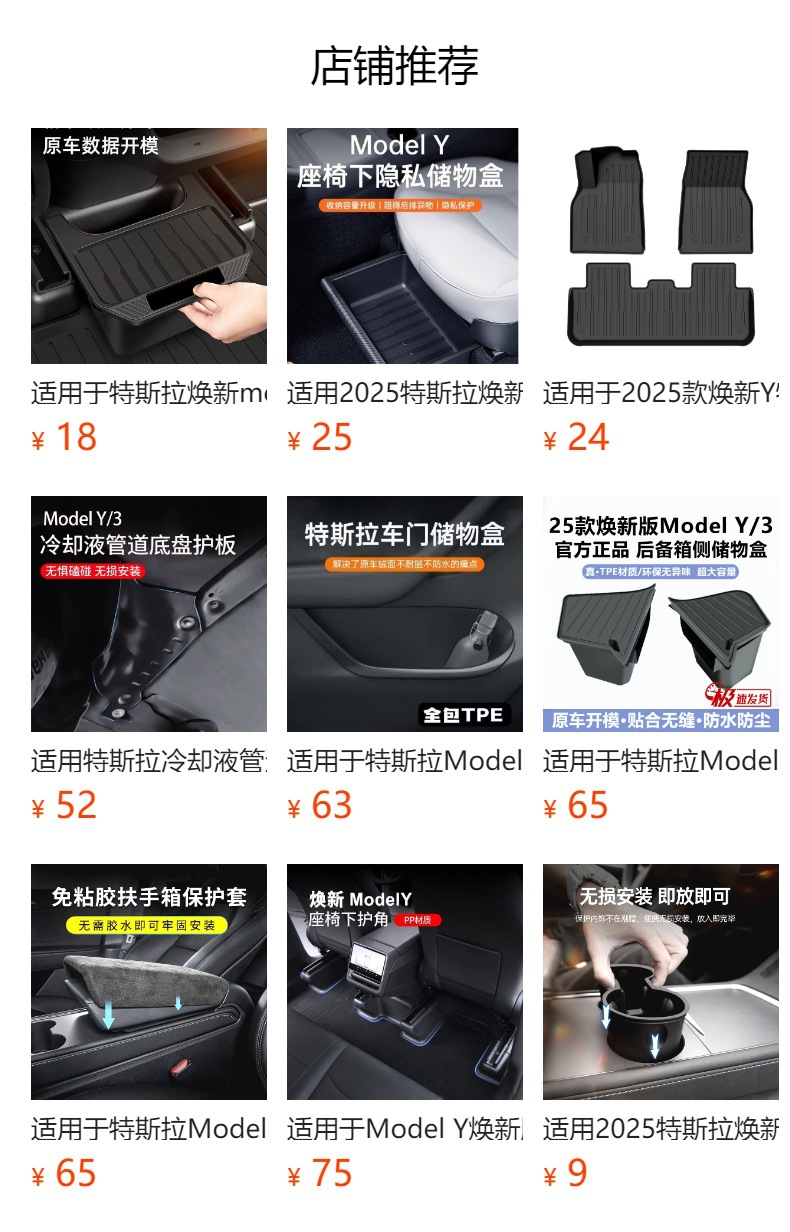 Suitable for the New Version of Tesla Model 3/Y Navigation Screen Protective Cover Protective Silicone Frame Central Control Accessories