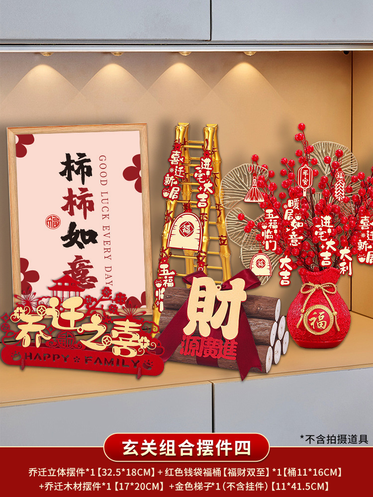 【비용 효율성】❤입구 조합 장식품