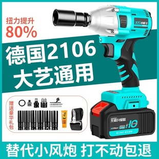Brushless Electric Wrench Lithium Impact Wrench High Torque Rechargeable Wrench Scaffolding Woodworking Auto Repair Sleeve Wind Cannon