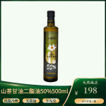 山茶甘油二酯油50%甘油二酯山茶油批发代发团购茶油二酯油食用油