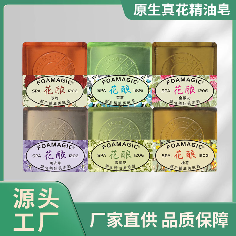 玫瑰薰衣草干花皂手工精油皂厂家批发代理