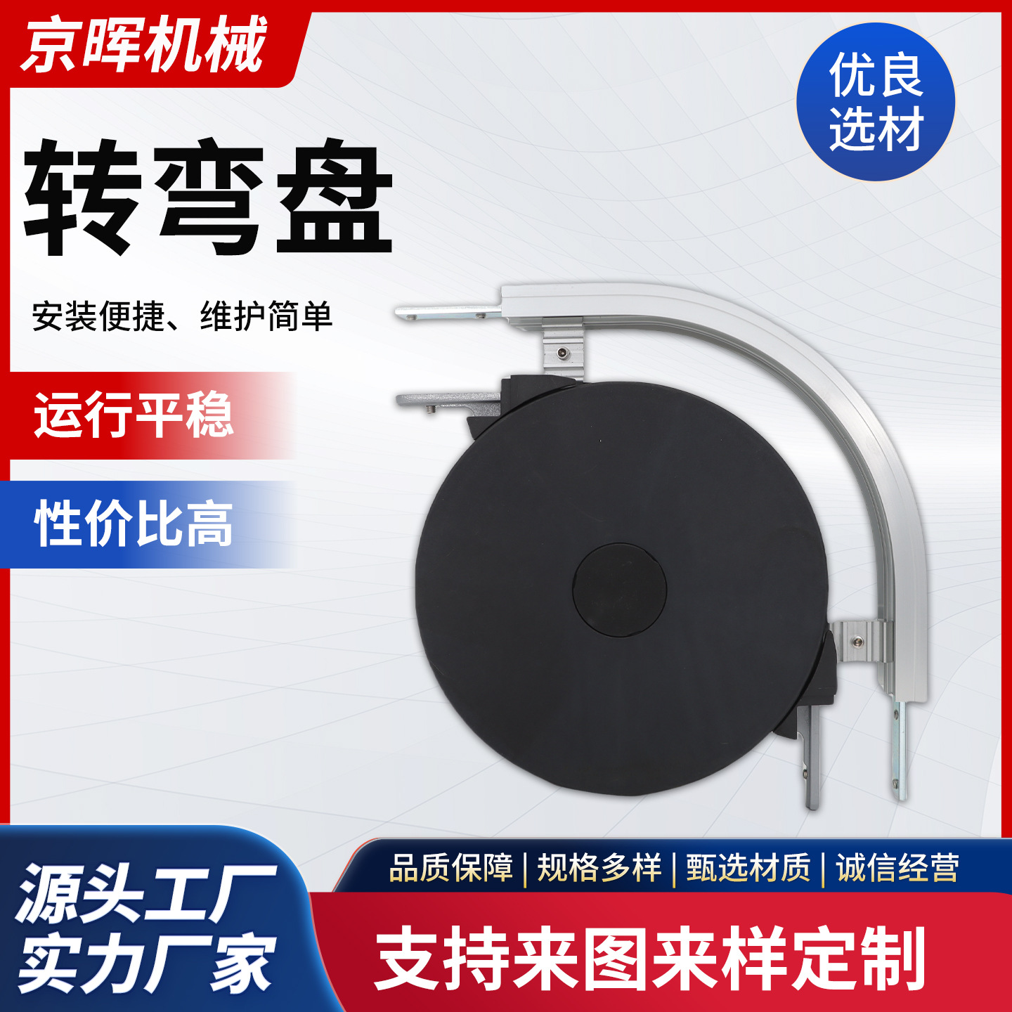 柔性链转弯盘63/83/103水平轮弯齿形链柔性链带盘90度180度输送机
