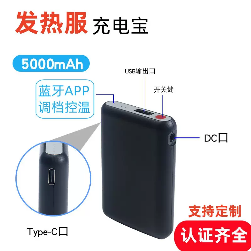 发热袜子电池3.7V/5v便携迷你户外充电宝 发热服手套围巾移动电源