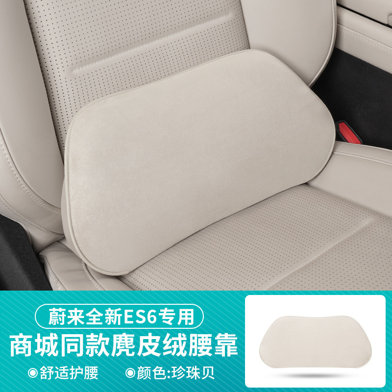 NIO ES6EC6ES8ET5TET7 ヘッドレスト ネックピロー 車用腰枕用品 アクセサリー 公式同モデル|undefined