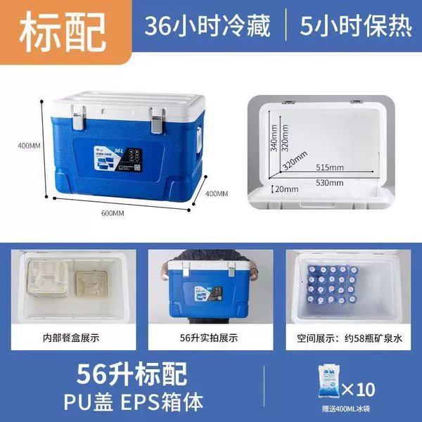 56 liter standard PU cover eps box
