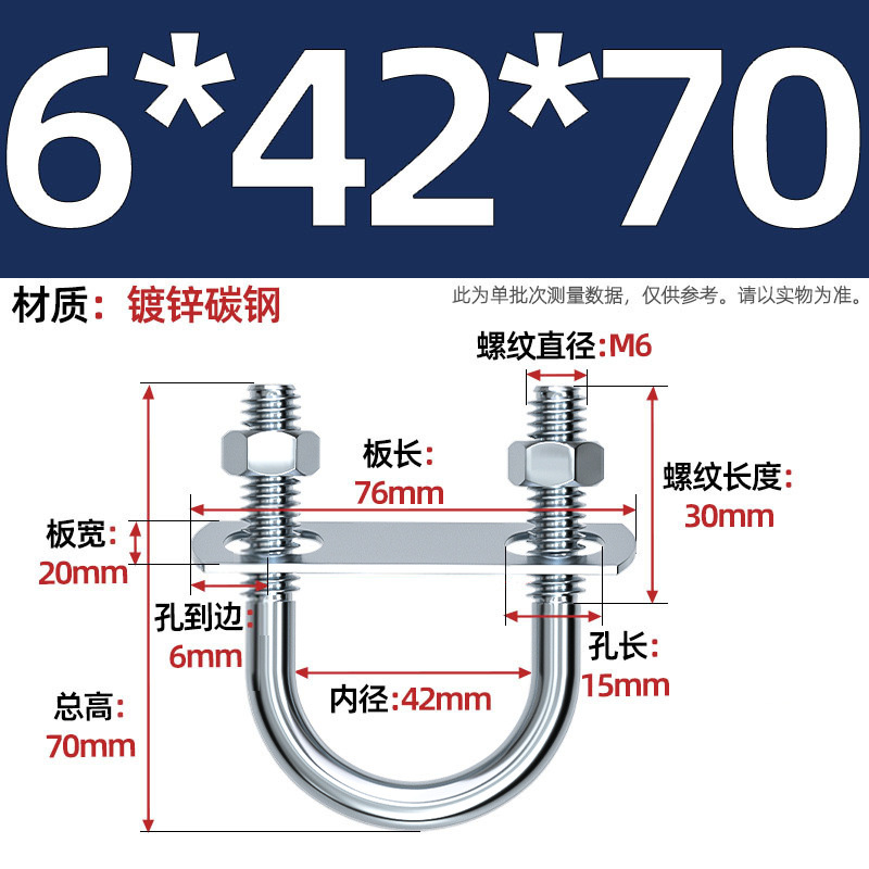 Acero al carbono galvanizado con deflector de tuerca tornillo de perno en forma de U acero abrazadera de tubo de acero en forma de U conector de fijación de fijación de fijación m6M8M12