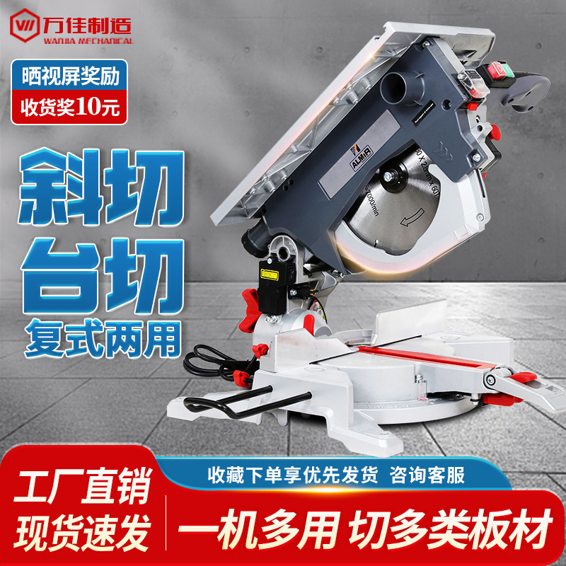 力得切割机台切斜切复式锯切铝机切割机台锯一机多用8寸/10寸锯子