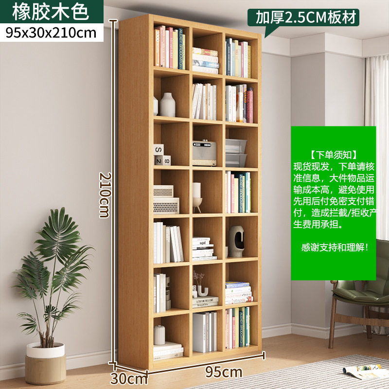 书架落地置物架靠墙家用格子收纳柜子储物架书房图书馆式客厅书柜|undefined