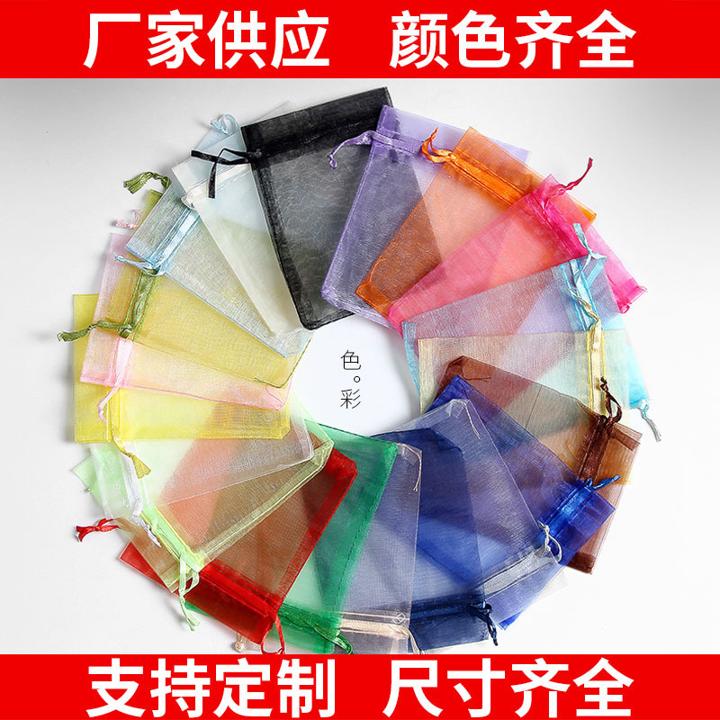 Factory in stock yarn bag solid color organza yarn girdle candy bag cosmetics gift packaging jewelry mesh bag