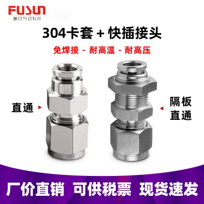 stainless steel Ferrule Joint A partition Through PK 6 8 10 12 16mm Trachea Steel pipe Tubing Joint